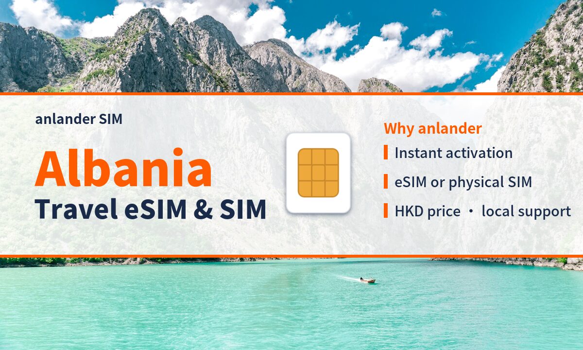 Albania eSIM & Travel SIM — anlander SIM