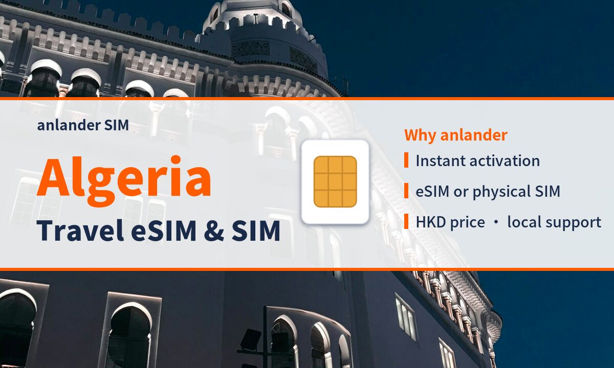 Algeria eSIM & Travel SIM — anlander SIM