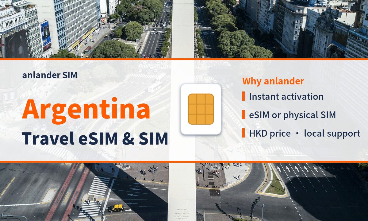 Argentina eSIM & Travel SIM — anlander SIM