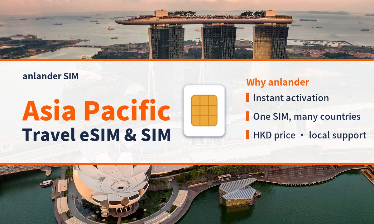 Asia Pacific eSIM & Travel SIM — anlander SIM
