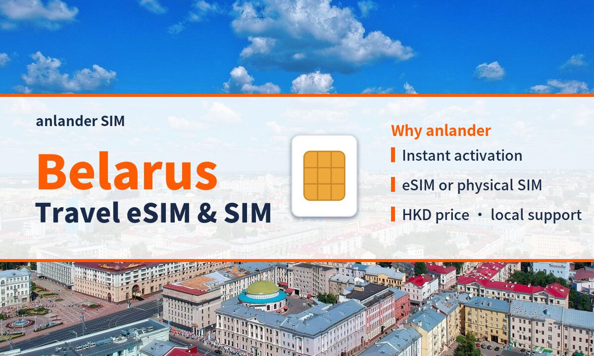 Belarus eSIM & Travel SIM — anlander SIM