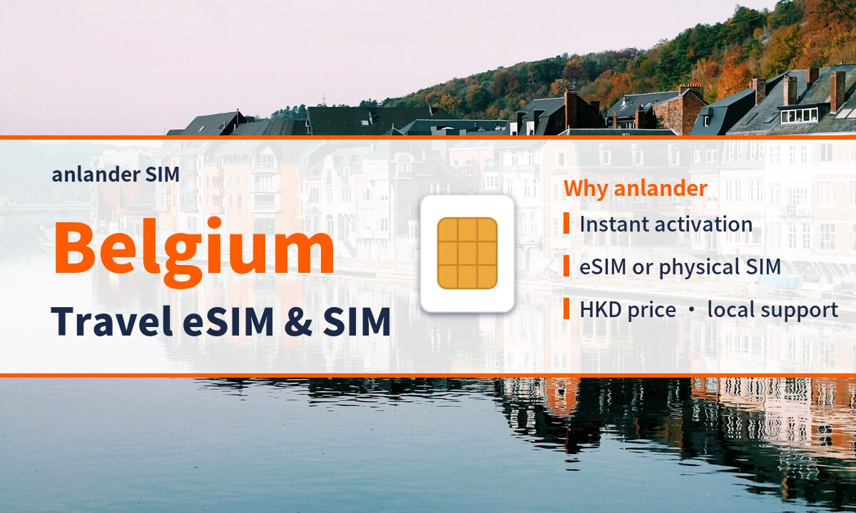 Belgium eSIM & Travel SIM — anlander SIM