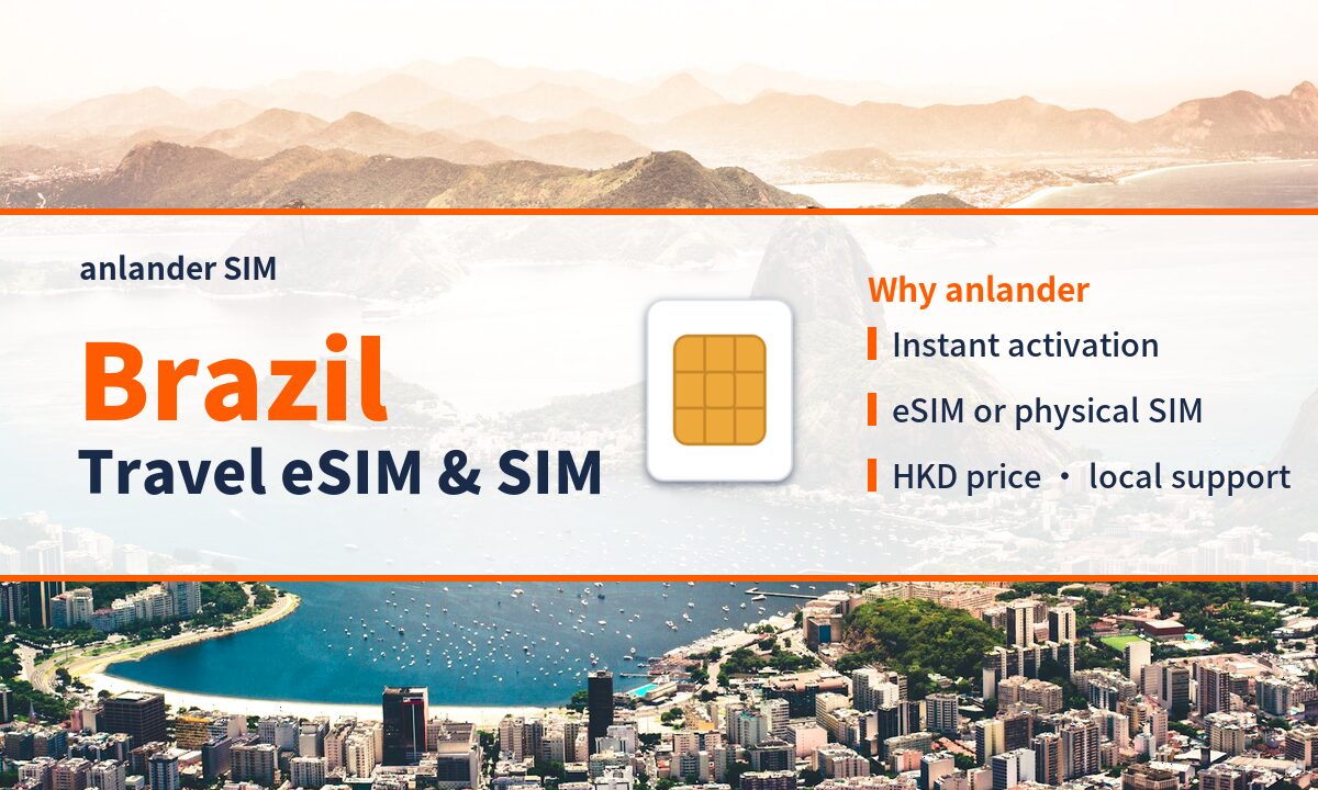 Brazil eSIM & Travel SIM — anlander SIM