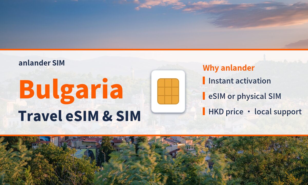 Bulgaria eSIM & Travel SIM — anlander SIM