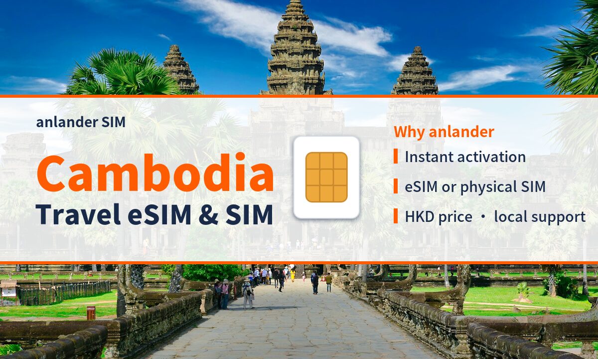 Cambodia eSIM & Travel SIM — anlander SIM