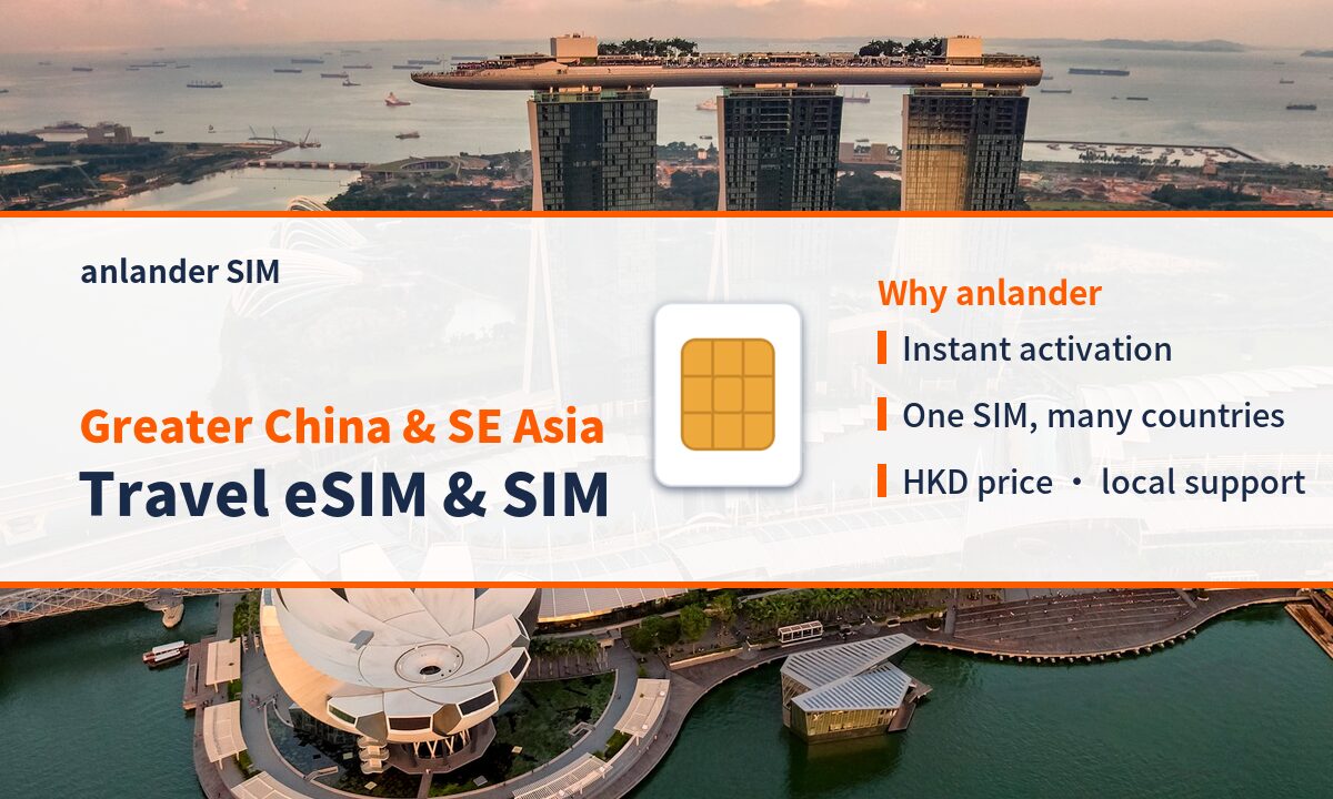 China Macau Taiwan Singapore Malaysia eSIM & Travel SIM — anlander SIM