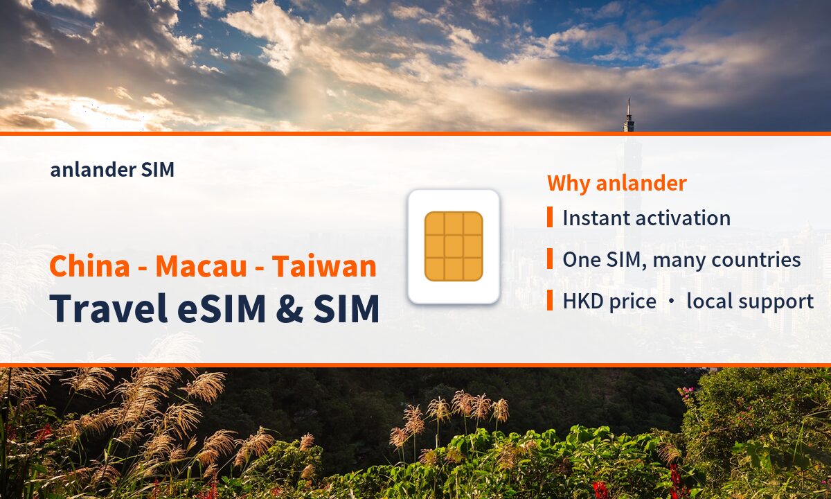 China Macau Taiwan eSIM & Travel SIM — anlander SIM