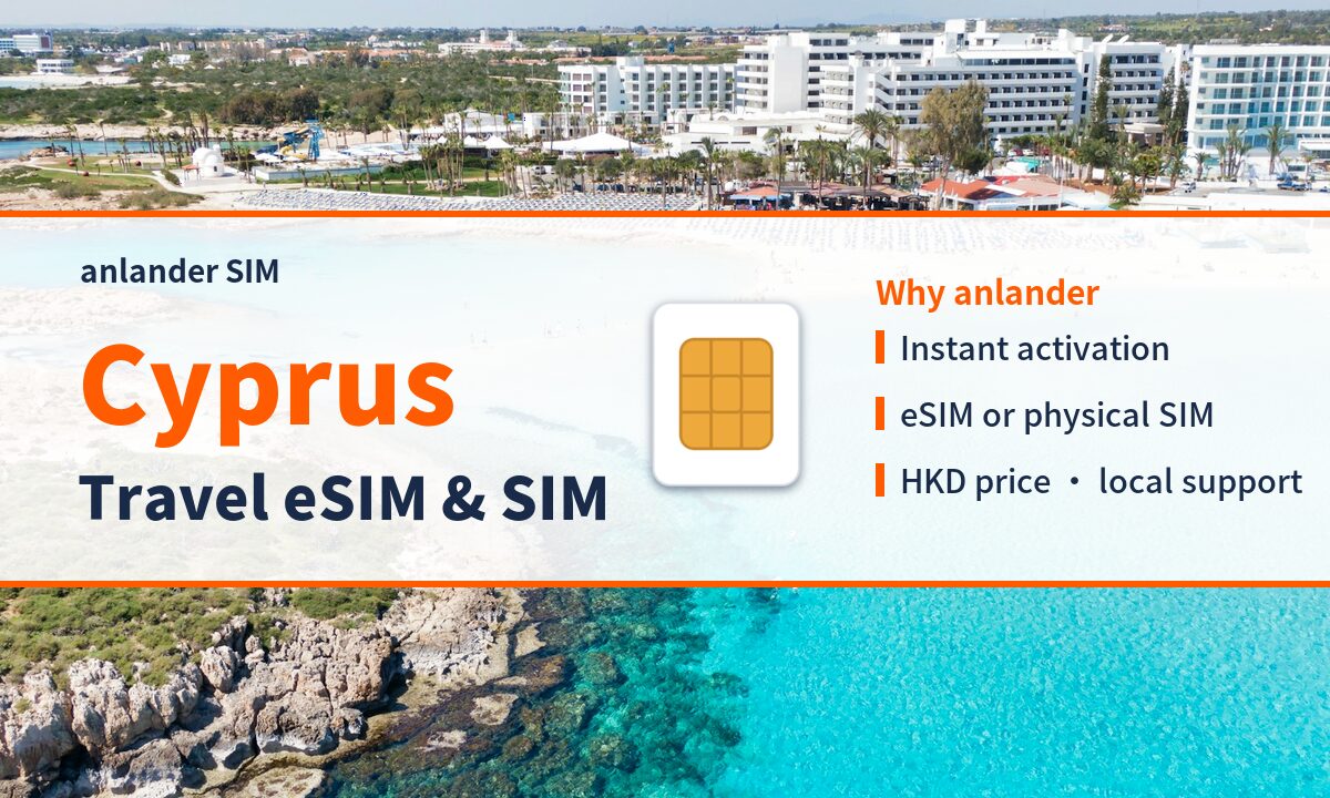 Cyprus eSIM & Travel SIM — anlander SIM