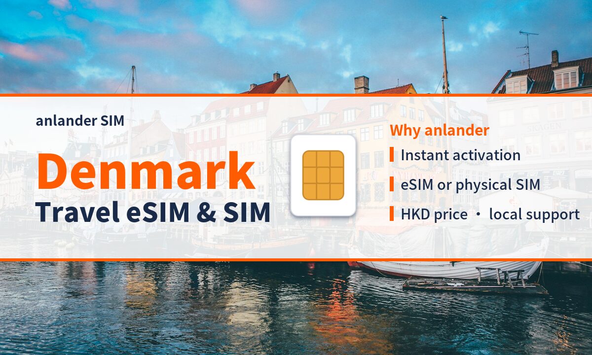 Denmark eSIM & Travel SIM — anlander SIM