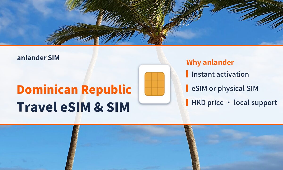 Dominican Republic eSIM & Travel SIM — anlander SIM