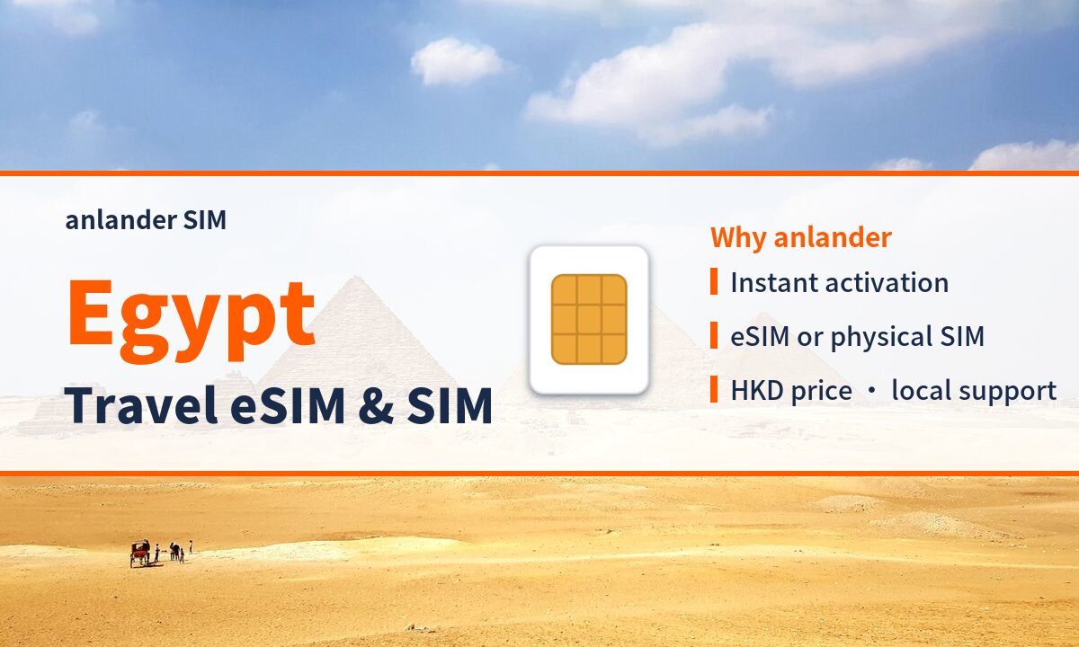 Egypt eSIM & Travel SIM — anlander SIM