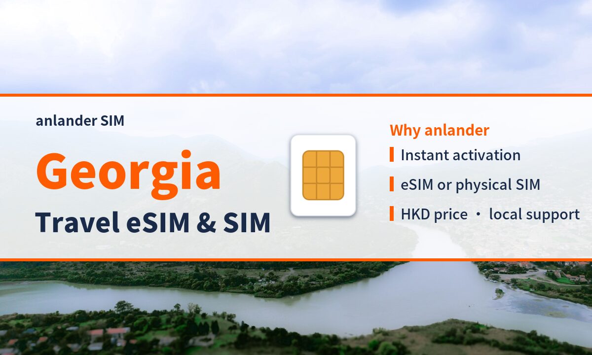 Georgia eSIM & Travel SIM — anlander SIM