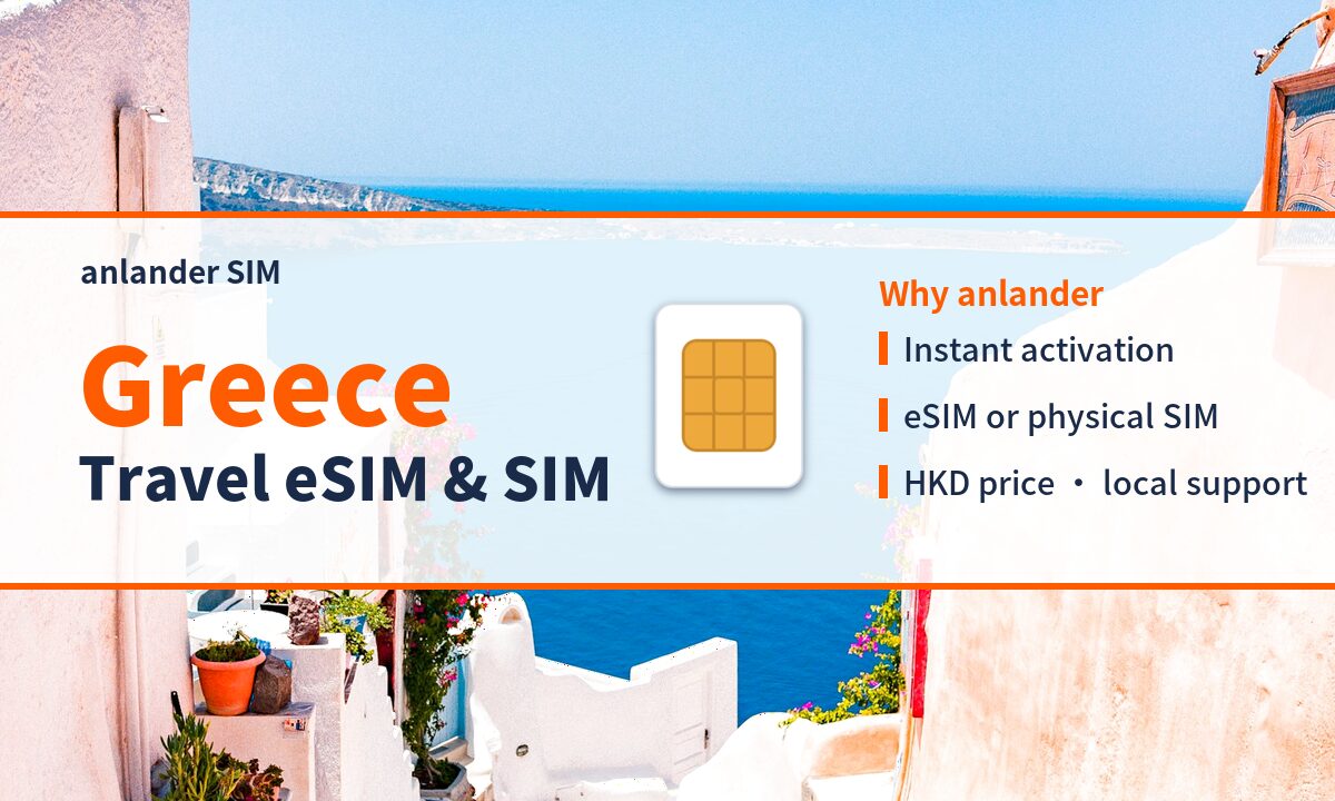 Greece eSIM & Travel SIM — anlander SIM