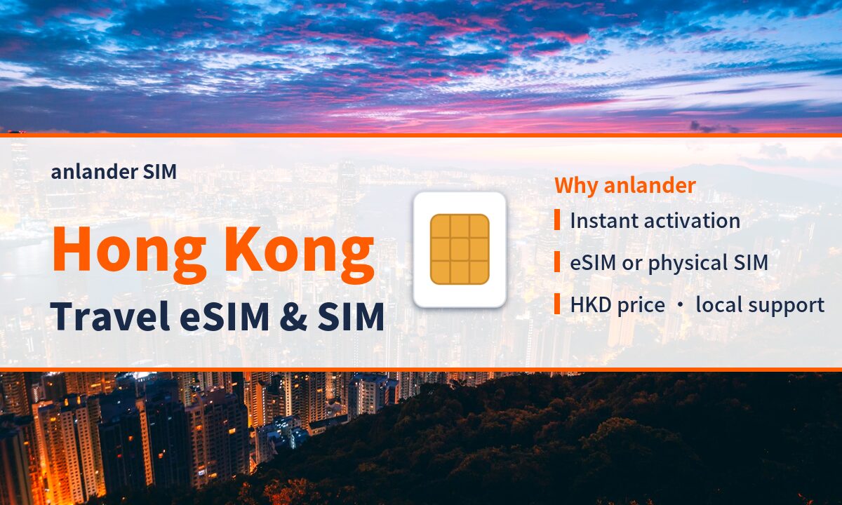 Hong Kong eSIM & Travel SIM — anlander SIM