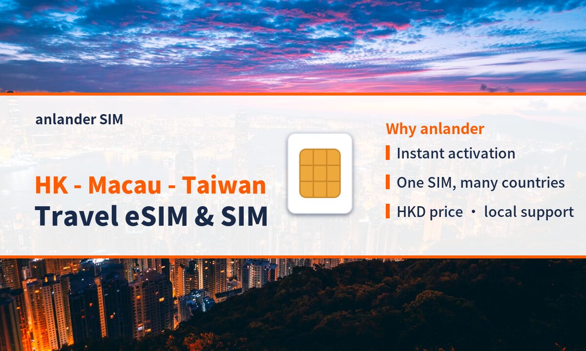 Hongkong Macau Taiwan eSIM & Travel SIM — anlander SIM