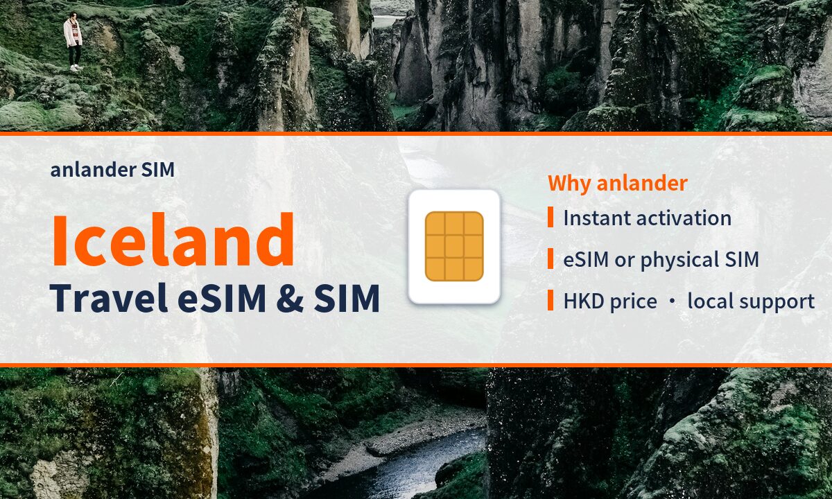 Iceland eSIM & Travel SIM — anlander SIM