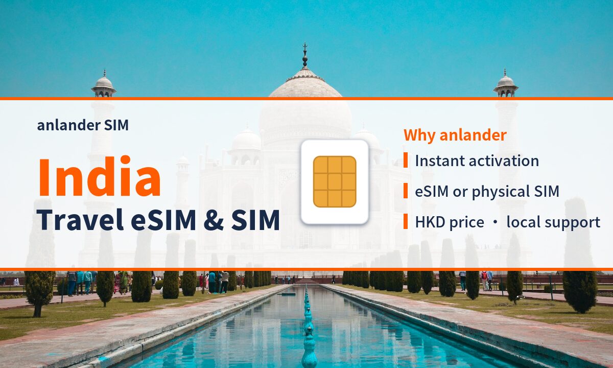 India eSIM & Travel SIM — anlander SIM