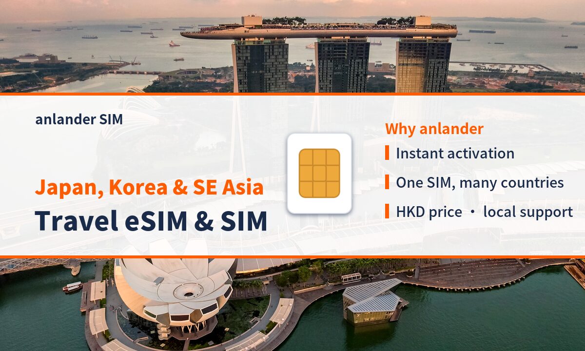 Japan Korea Singapore Malaysia eSIM & Travel SIM — anlander SIM