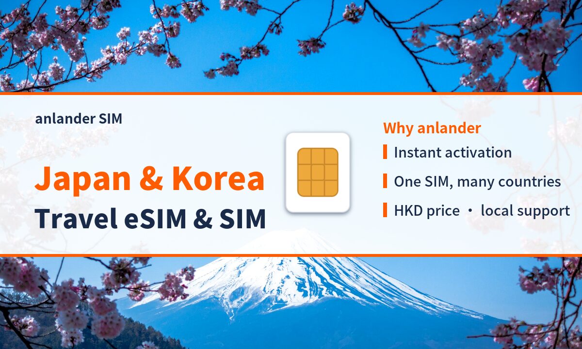Japan Korea eSIM & Travel SIM — anlander SIM
