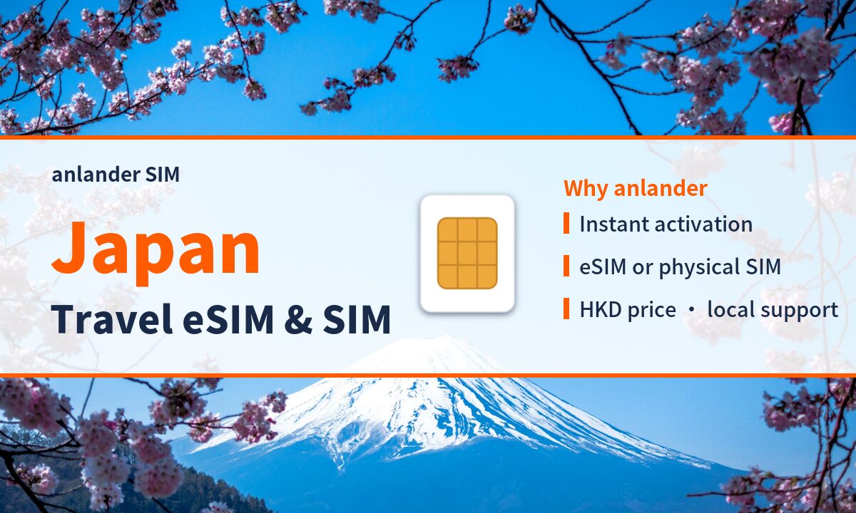 Japan eSIM & Travel SIM — anlander SIM