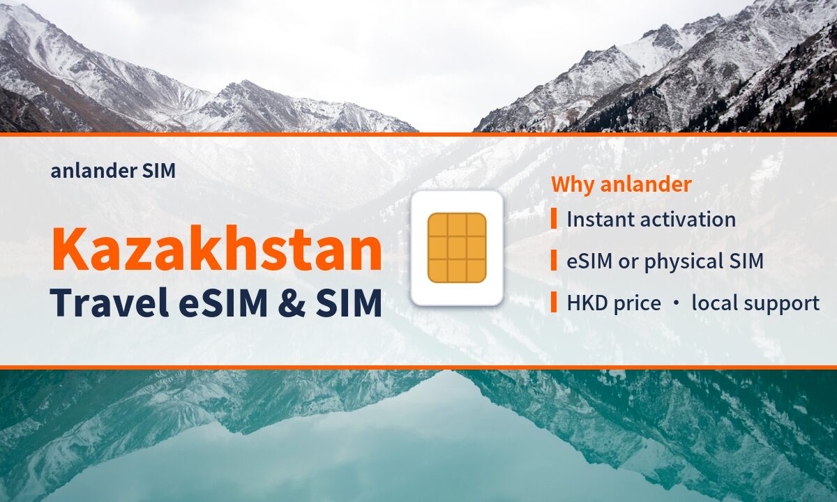 Kazakhstan eSIM & Travel SIM — anlander SIM