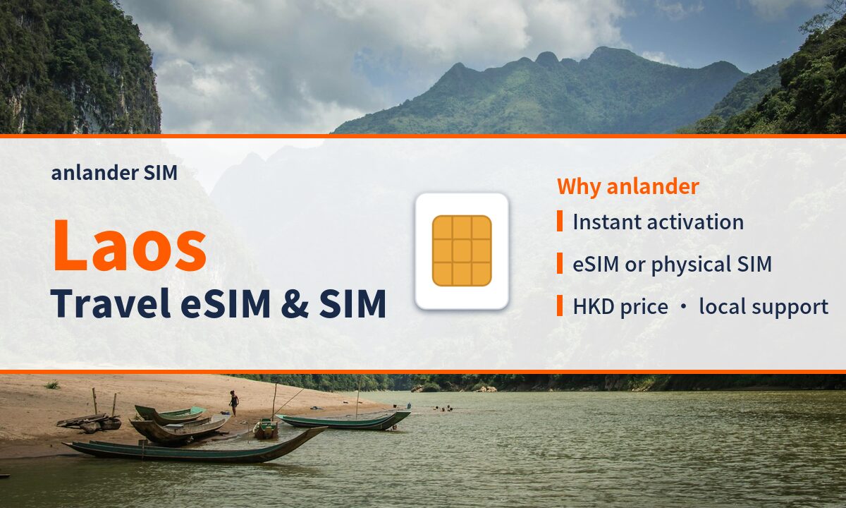 Laos eSIM & Travel SIM — anlander SIM