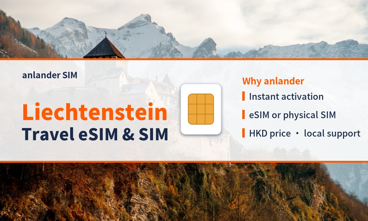 Liechtenstein eSIM & Travel SIM — anlander SIM