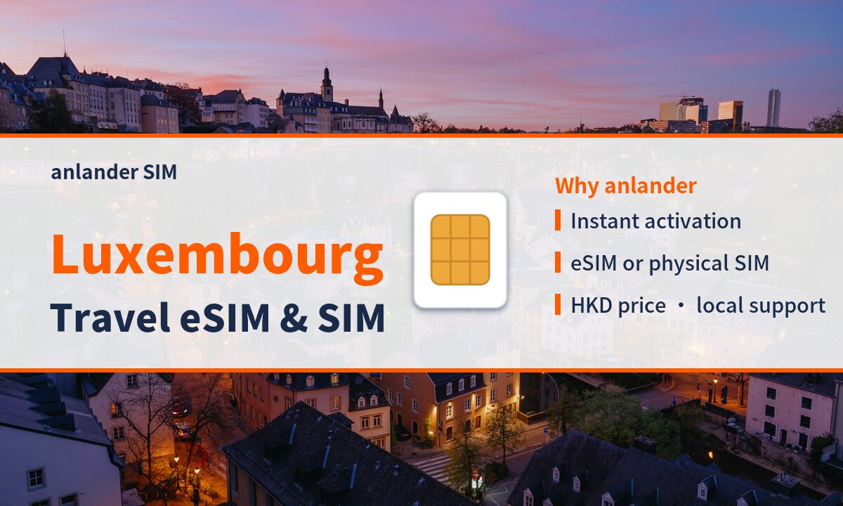 Luxembourg eSIM & Travel SIM — anlander SIM