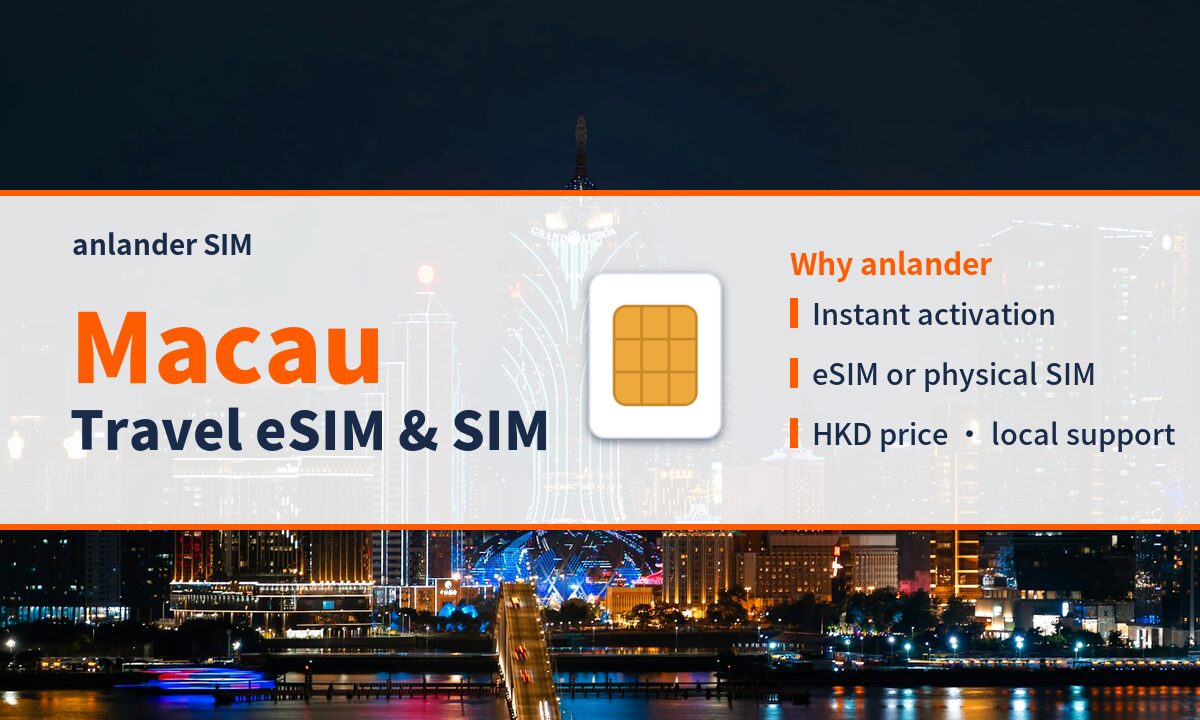 Macau eSIM & Travel SIM — anlander SIM