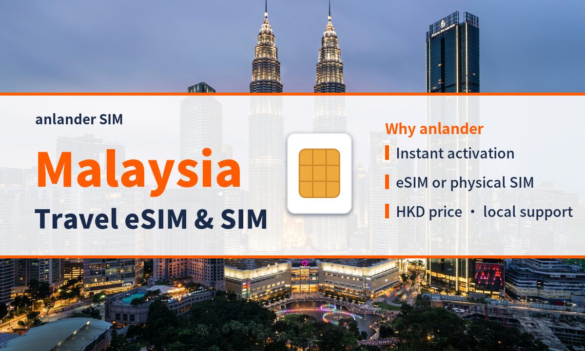 Malaysia eSIM & Travel SIM — anlander SIM