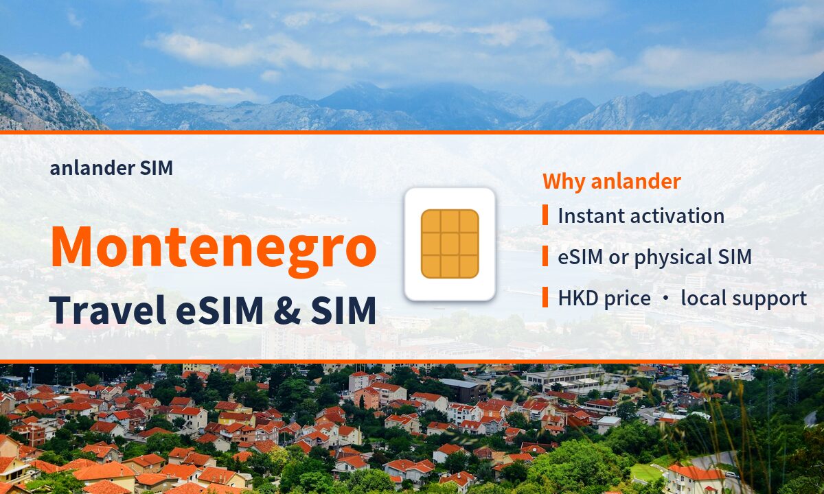 Montenegro eSIM & Travel SIM — anlander SIM