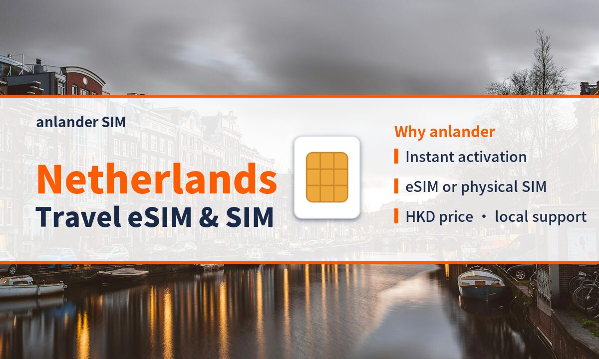Netherlands eSIM & Travel SIM — anlander SIM