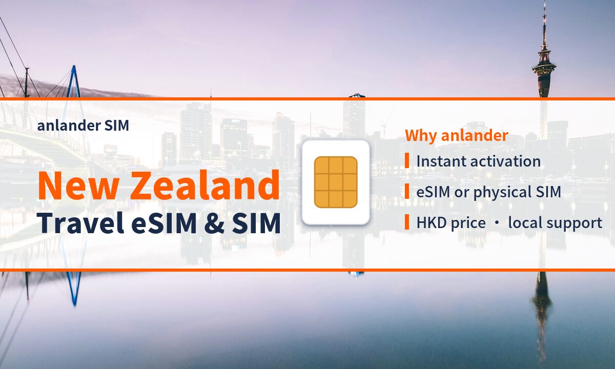 New Zealand eSIM & Travel SIM — anlander SIM
