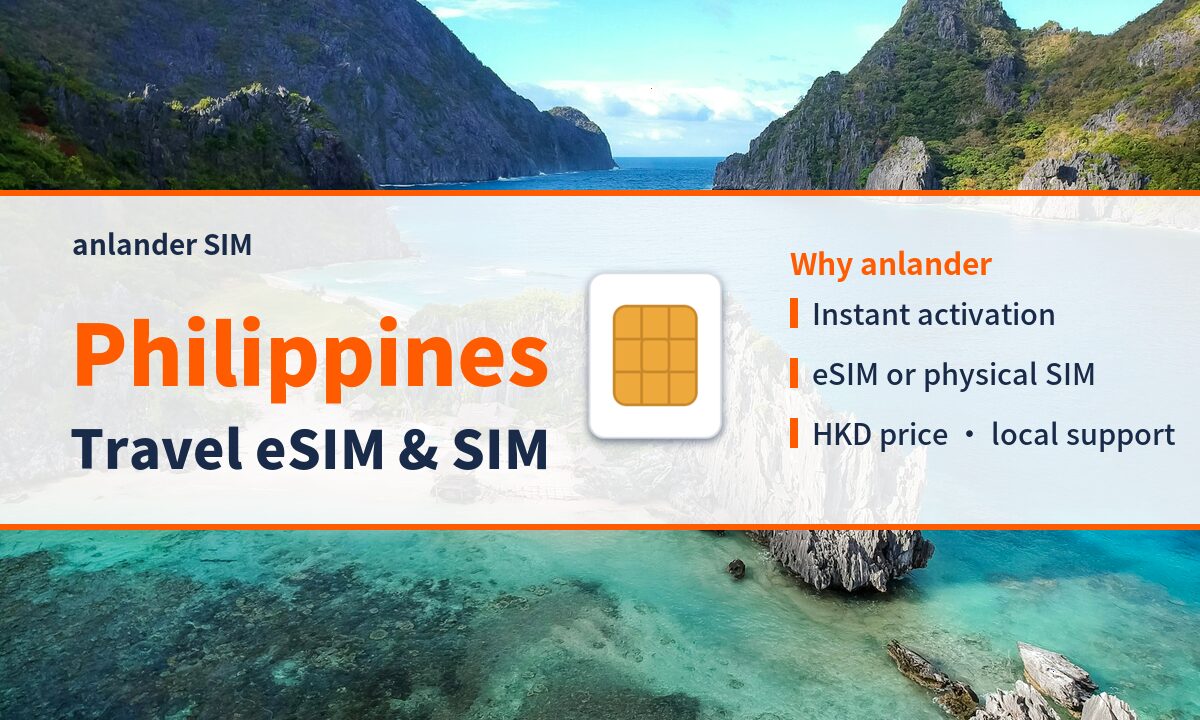 Philippines eSIM & Travel SIM — anlander SIM