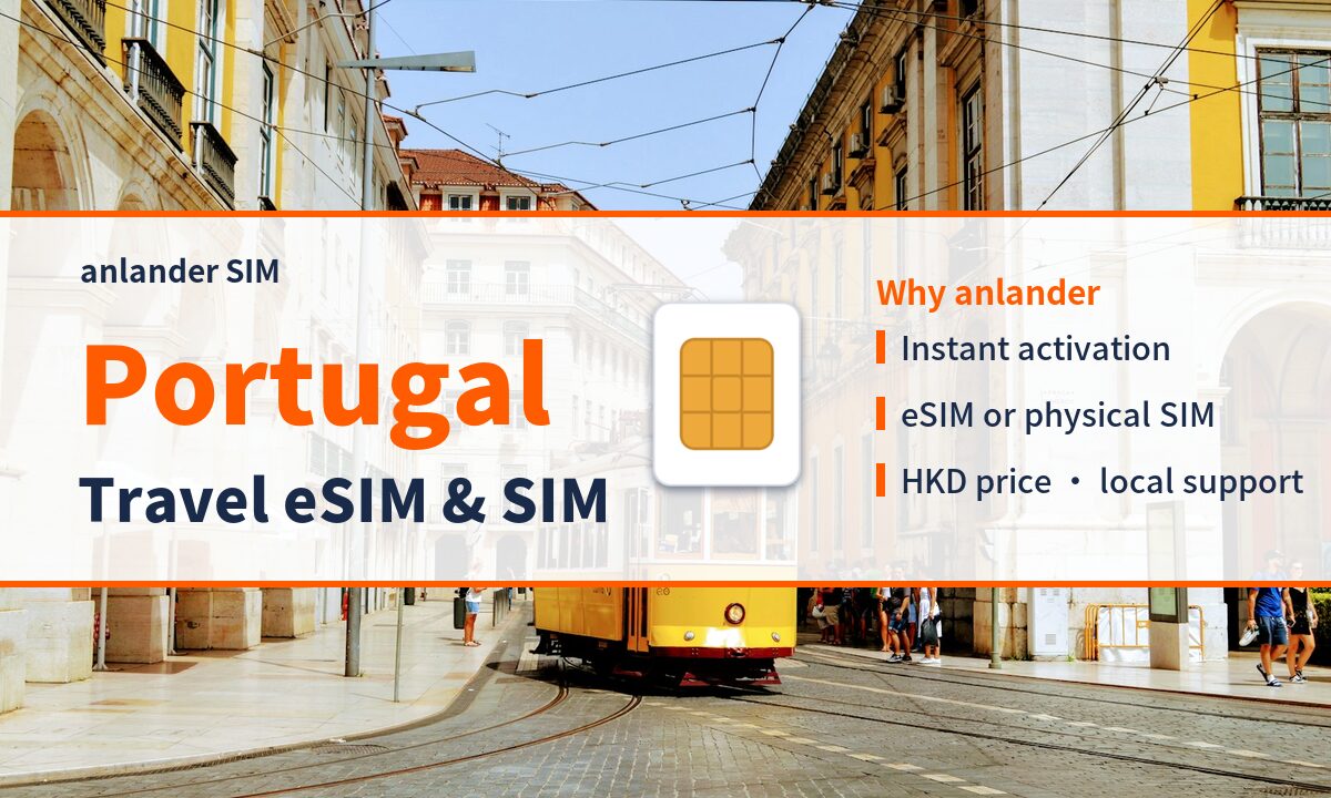 Portugal eSIM & Travel SIM — anlander SIM