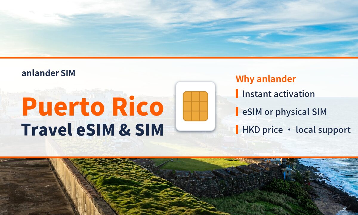 Puerto Rico eSIM & Travel SIM — anlander SIM