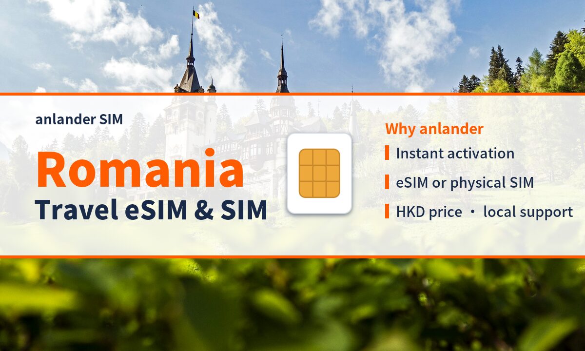Romania eSIM & Travel SIM — anlander SIM