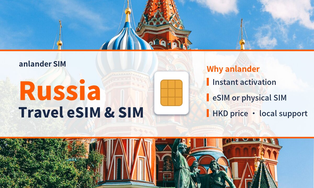 Russia eSIM & Travel SIM — anlander SIM