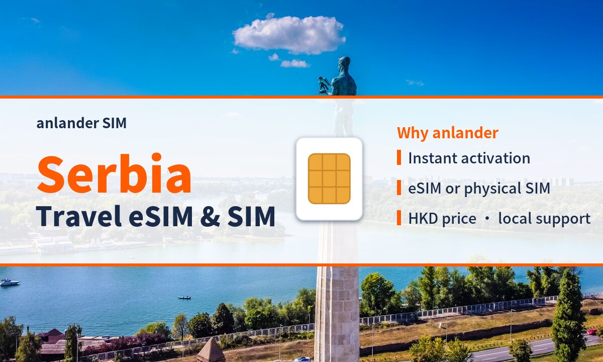 Serbia eSIM & Travel SIM — anlander SIM