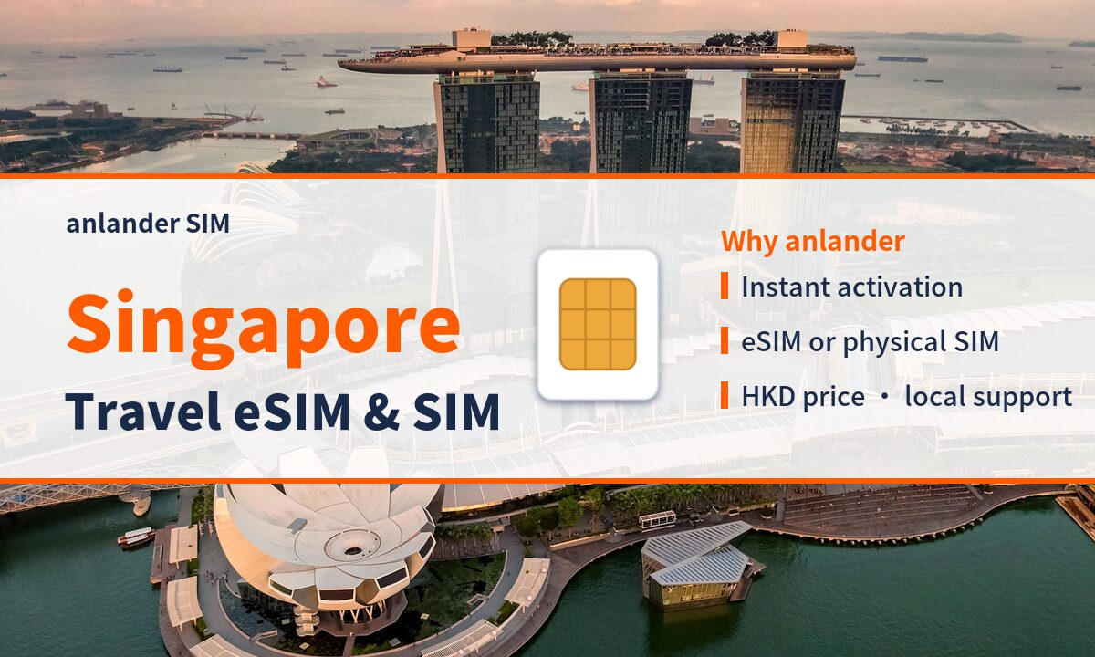 Singapore eSIM & Travel SIM — anlander SIM