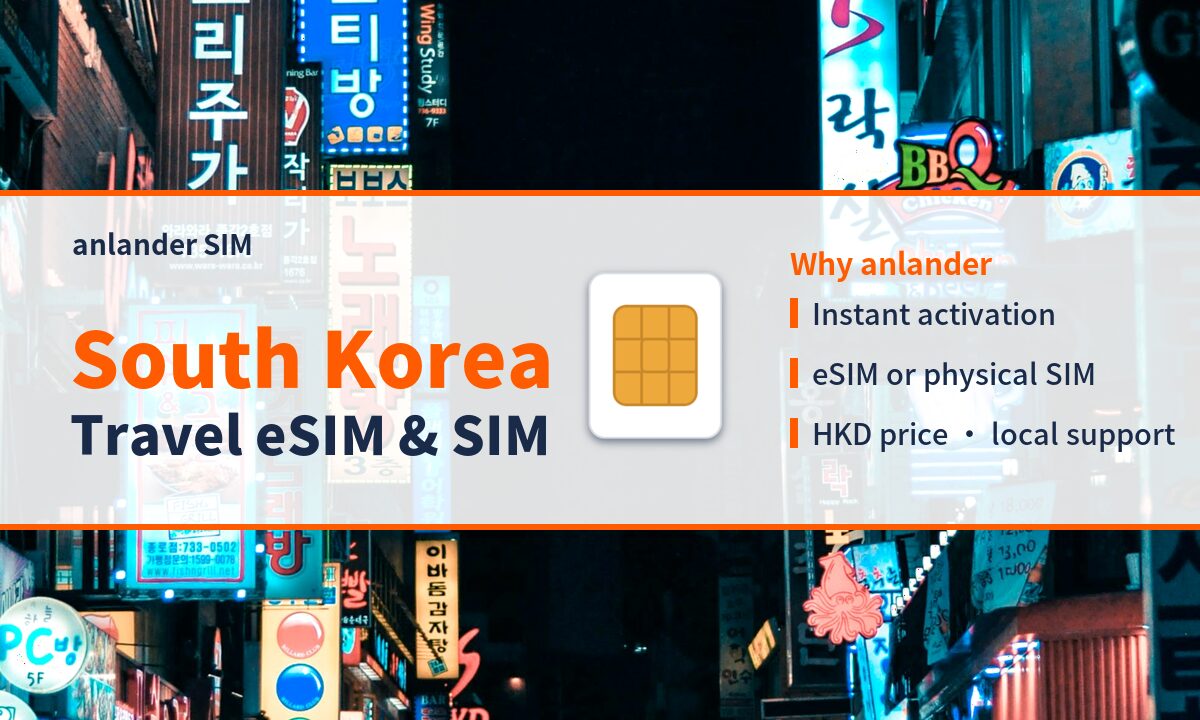 South Korea eSIM & Travel SIM — anlander SIM
