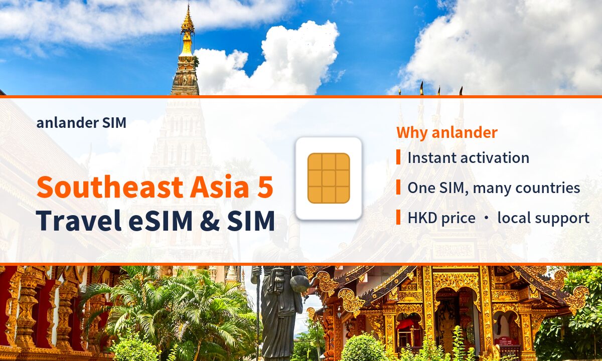 Southeast Asia 5 eSIM & Travel SIM — anlander SIM