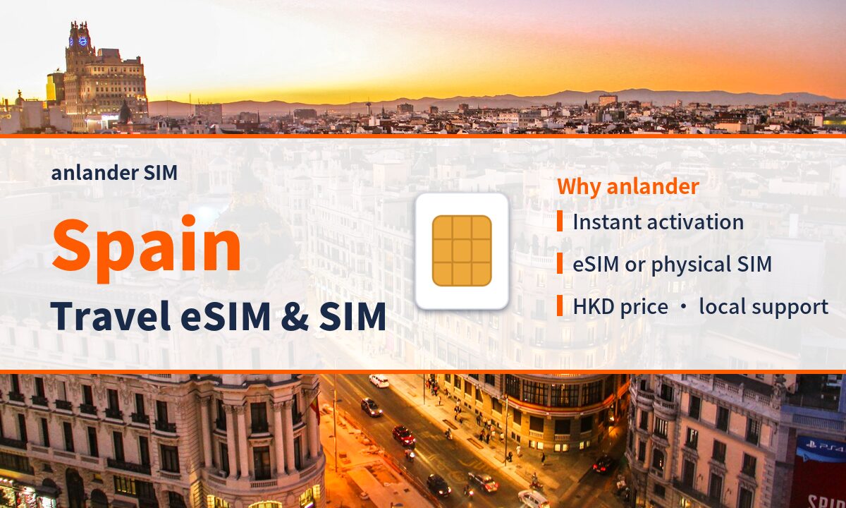 Spain eSIM & Travel SIM — anlander SIM