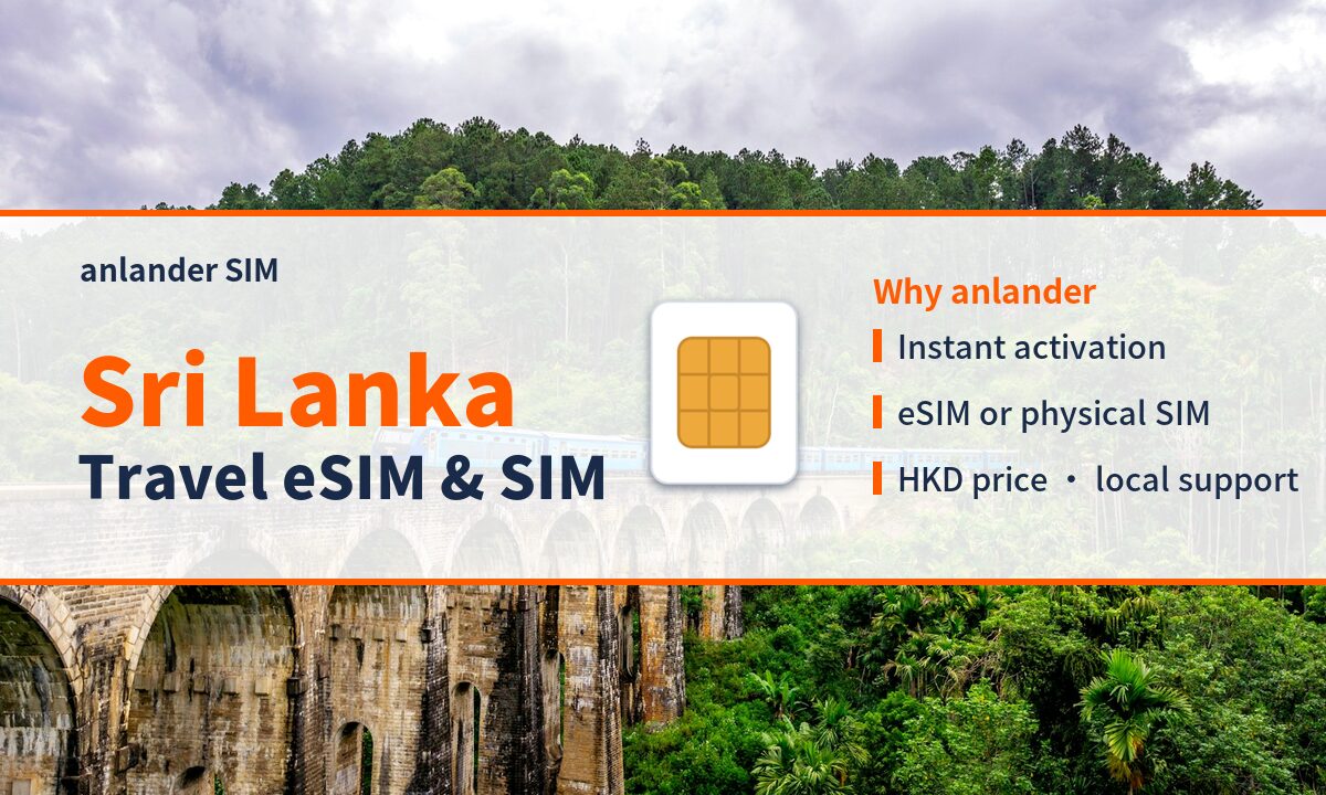 Sri Lanka eSIM & Travel SIM — anlander SIM