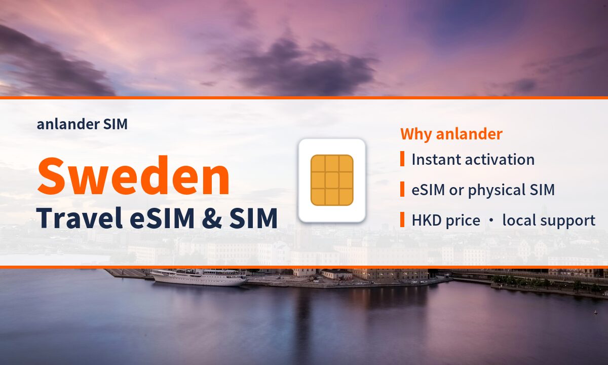Sweden eSIM & Travel SIM — anlander SIM