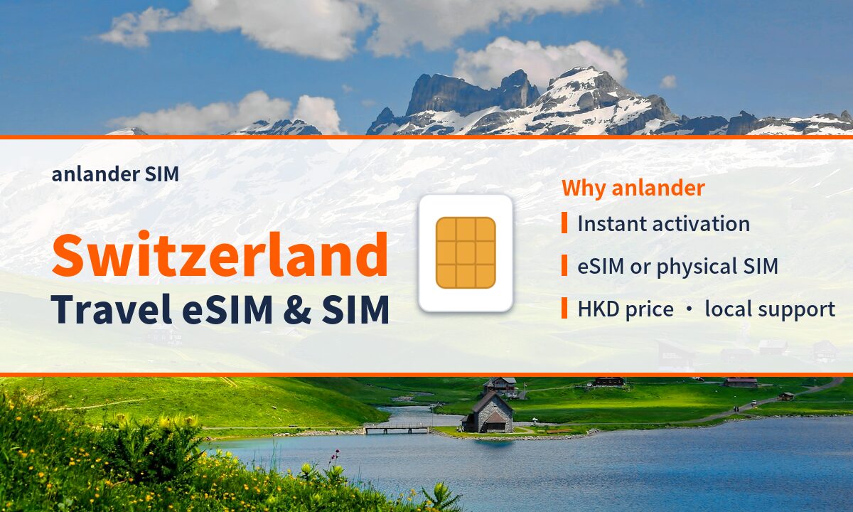 Switzerland eSIM & Travel SIM — anlander SIM