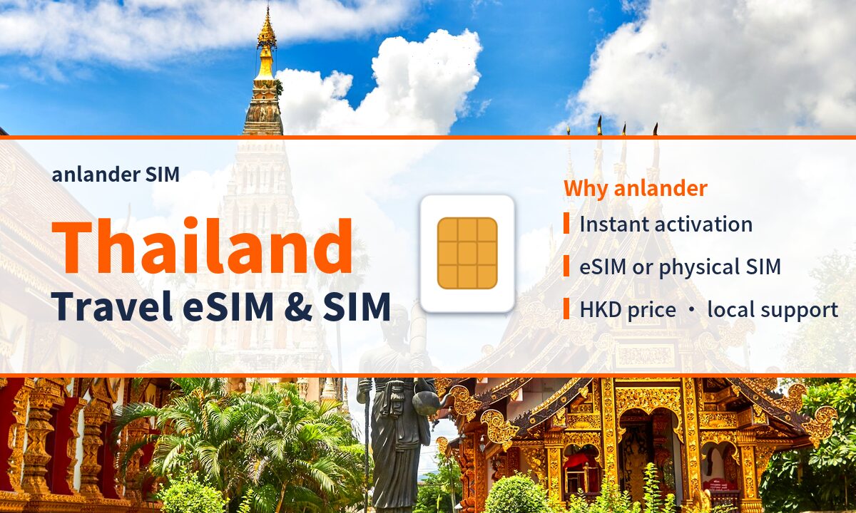 Thailand eSIM & Travel SIM — anlander SIM
