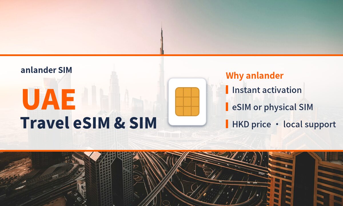 UAE eSIM & Travel SIM — anlander SIM