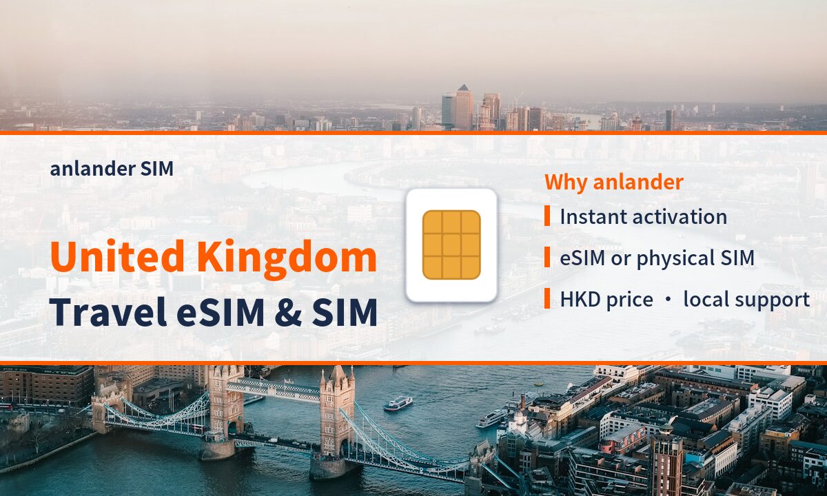 United Kingdom eSIM & Travel SIM — anlander SIM