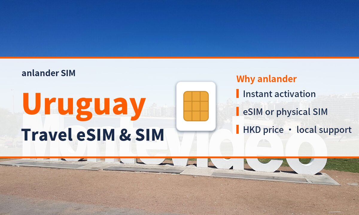 Uruguay eSIM & Travel SIM — anlander SIM